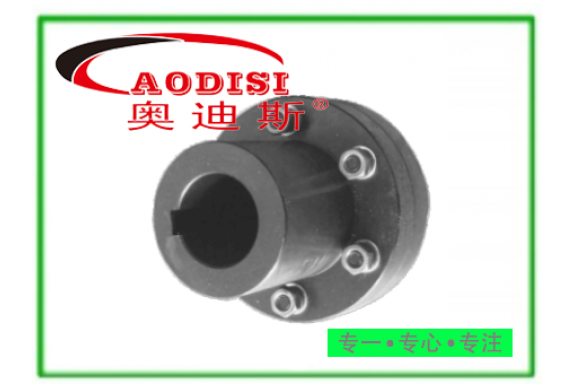 AODISI YL,YLD型凸緣聯(lián)軸器