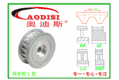 L075直孔同步帶輪